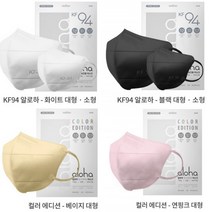 알로하 컬러마스크 1매입 (KF94/컬러에디션), 소형, 화이트, 1매