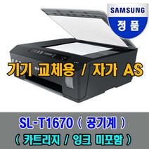 삼성잉크젯 플러스 SL-T1670 (기기교체용 공기계) 잉크 카트리지 미포함, T1670 (기기교체용 공기계)잉크 카트리지 미포함