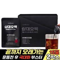 식약처인증 블랙마카 고카페인 헬스 부스터 운동전 추천 에너지 카페인 근육 웨이트 운동 부스터 보조제 근육강화제 BOOSTER 과라나추출물 드링크 근육키우는 보충제 아르기닌 2000