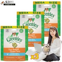 그리니즈 필라인 고양이 마약간식 이빨과자 130g, 3개, 치킨맛 (130g)
