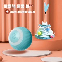 자동공놀이 애견 훈련 공 움직이는 인터랙티브 테니스 볼 터그 애완 운동, C
