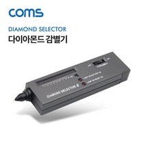 Coms 다이아몬드 감별기 테스터기 측정기 BT136