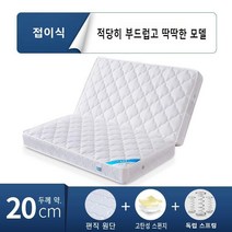 접이식 매트리스 소프트/하드 접이식매트 마약매트리스, D.20cm적당+스펀지