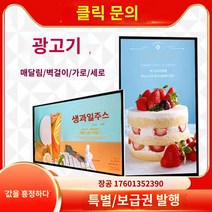 LED 전광판 디지털 사이니지 전광판 모니터 메뉴 DID 계산대 디스플레이 광고용 술집 카페 식당 은행 우유 차 가게 광고 기계 디스플레이 매달려 양면 엘리베이터 건물 수직 화면 재생, A.커스텀  인테리어