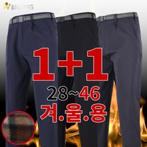 [더빅보스] BW 기능성 솔리드 등산바지 (1+1) 남성 등산복 작업복 원턱 기본 빅사이즈 28~46인치