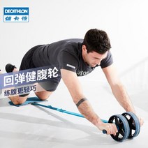 롤아웃 코어운동기구 ab롤아웃 뱃살운동기구 복근 슬라이드 실내 Decathlon 남성 홈짐 얇은 허리 쉬운 자동 리바운드 여성 근육 복부 운동, 리바운드 더블 휠