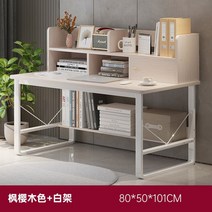 학생 노트북 게이밍 사무용 책상 AOLIVIYA 컴퓨터 데스크탑 PC 가정 렌탈 침실 간단한 단일 공부 쓰기, 04 4