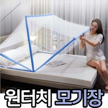 생활살림꾼 작은 원터치 모기장1인용, 모기장 (미니) 60 130