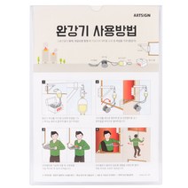 완강기 사용법 안내 표지판 사용방법 부착식