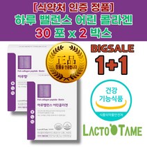 건강기능식품 피쉬 어류 어린 콜라겐 성분 음식 콜라겐 먹는 법 시간 임산부 비오틴 효능 효과 권장량
