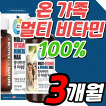 종합 멀티 비타민 미네랄 100% 복합 비군 수용성 c b 1 5 6 9 12 지용성 a d e k 토코페롤 판토텐산 셀레늄 크롬 대용량 성인 남성 여성 어린이 실버 용 영양제 정, 1통, 1100mgX90캡슐