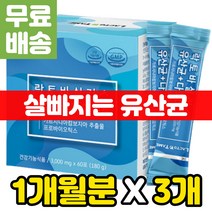 단기 빠른 다이어트 유산균 포스트 신 바이오틱스 분말 가루 효과좋은 단기간 한달 프로바이오틱스 아연 영양제 가르시니아 살빼는 초유 단백질 내장지방 처진 뱃살 빼기 살빠지는 체지방