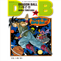 드래곤볼 신장판 42