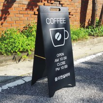 디스플레이스 A형 철제입간판 스탠드 A형입간판, 부착비, 부착비