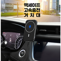 이쏘코리아 차량용 맥세이프 무선 고속 충전기 거치대 M6 아이폰 13시리즈 전 기종 호환 CD슬롯 대시보드 거치대, 맥세이프충전기M6