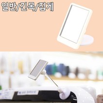 악세서리점 백화점 상품 틈새 거울 차량 5개 진열용 소형미러 립스틱 차량안 소품샵, 집게형