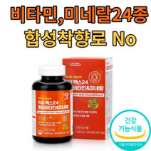 슈퍼맥스 종합비타민 앤 미네랄 캐나다 하루 한알 180정, 8개