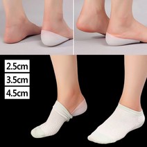 신발 맞선 젤깔창 유연한 2.5cm 3.5cm 4.5cm 단신 양말깔창 폭신한 자연스러운 반깔창