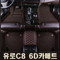 유로c8카매트 자동차매트 EQ900 국산수입전차종판매합니다, 와인와인, 배송메모에 적어주십시요