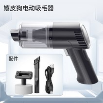 가볍지만 강력한 머리카락 애견 털 제거 청소기 반료묘 강아지 카페트 침대 이불 먼지털이 미니흡입기, 원칼라