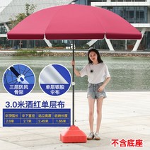 접이식 대형파라솔 옥상 야외 테라스 초대형 방수 천막 특대형 야외카페 그늘막 사각 낚시, 3.0m 버건디/받침대별도구매