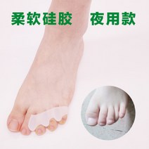 발가락 고정기 엄지 넷째 발가락 실리콘 보호대, M + 유백색 나이트개