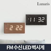 직원복지시설 임원실인테리어 30평사무실 쇼규모사무실 전파FM루나리스벽시계 led탁상시계 장식용탁상시계, 루나리스 FM 클래식 LED 벽시계, 월넛브라운 (9,998개)