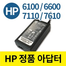 HP 정품 어댑터 아답터 6100 6600 6700 7110 7612 7610