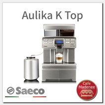 세코 아우리카 케이탑 자동커피머신 saeco_aulikaKtop 서울 경기남부 무료설치 우유냉장고별도, 우유냉장고