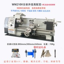 소형 공작 기계 선반 CNC 마이크로 밀링 800mm 600mm, 3.WM210V 브러시리스 선반 액세서리