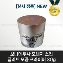 보나메두사 오렌지 스킨 딜리트 모공 프라이머, 3개