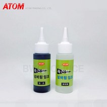 [아톰] 날짜인쇄기 넘버링 라벨기 ADSM-10 ADSM-10-M 불멸잉크 용해제 리필솜 택1, 아톰 스탬프잉크+용해제 (AFD-60C), 블랙+무색