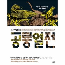 박진영 가격비교 상위 100개 상품 리스트