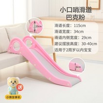 실내미끄럼틀 가정용 어린이집 거실놀이기구 아기 유아 침대 옆 소파 손잡이 높이 조절, 전체길이115cm바크파우더