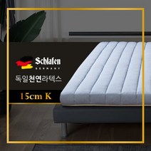 [비밀특가] 슬라펜 천연라텍스 매트리스 15cm 킹