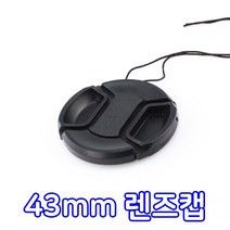 킨더 렌즈캡 43mm 펜탁스 후지 탐론 알파 파나소닉 호환 캡렌즈캡 43mm 펜탁스 후지 탐론 알파 파나소닉 호환 캡, 본상품선택, 블루몰 본상품선택