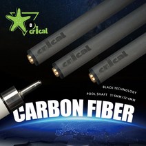 카본큐대 중요한 당구 탄소 섬유 샤프트 11 5mm12 4mm 팁 당구 풀 큐 스틱 샤프트 uni loc 조인트 단일 샤프트 핏 preoaior, 12.4mm