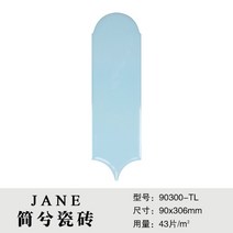 핑크 벽 타일 쪽타일 거실 아파트 현관 화장실 주방 카페 셀프 리모델링, 9x30.6cm + 라이트 블루