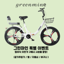 접이식자전거 성인 남성 여성 초경량 휴대용 22인치 24인치 출퇴근, O