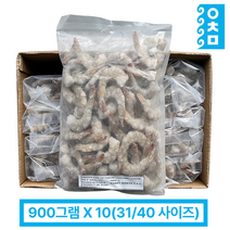 먹기편한 칵테일새우 9kg(900gx10팩) 31/40사이즈 냉동새우 도매 식당용 업소용
