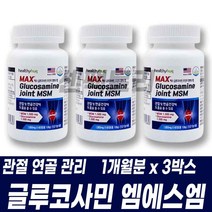 관절연골 건강기능식품 글루코사민 엠에스엠 상어연골 피쉬콜라겐 초록입홍합 미국직수입 영양제 MSM 디메틸설폰 JOINTSUPPORT 손관절 손마디 무릎 엘보우 팔꿈치 무릅 60대