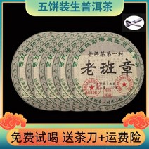 정통 운남성 맹해 노반장 푸얼차 생차 차전차 2008 특급, 1785g