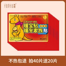 온핫팩 범도 따뜻함 스티커 baby sticker 자발열 보온 몸 궁난보 여성 궁한 쑥 3521802669, 대나무숯쑥핫팩새로운모델시장50편상점주인추우천30편사