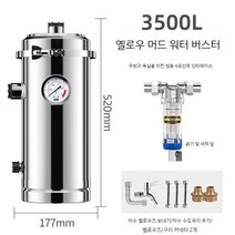 물 정수 필터 여과기 1800L 가정용 농업용 농사용, 3500L