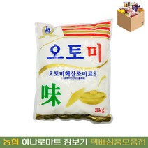 [한정수량 할인가]영흥식품 오토미 핵산조미료 3kg