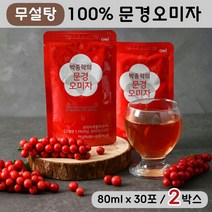 문경오미자밸리 문경 오미자 원액 엑기스 즙 쥬스 추출물 농축액 생오미자 건오미자 오미자열매 오미자청 오미자차 쉬잔드린 비타민C 무설탕 오미자효능 추천, 2박스, 80ml x 30포