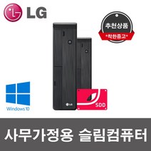 LG 사무용컴퓨터 i3-3220 4G SSD120G WIN10 리뉴얼 PC