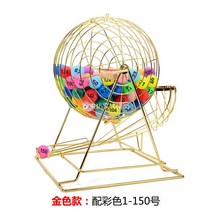 번호 추첨기 로또기계 경품 상품 행사, H. 추첨기 ( 1-150번 공 )