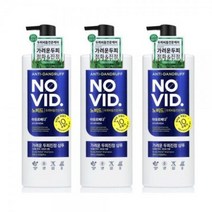 노비드 두피케어 샴푸 700ml x 3개, 상세페이지 참조, 상세페이지 참조, 상세페이지 참조