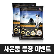 미국 와이오밍 선메이드사 고양이 모래 와이오밍 헌터 7Kg - 1개(프렌치라벤더향) - 사은품증정